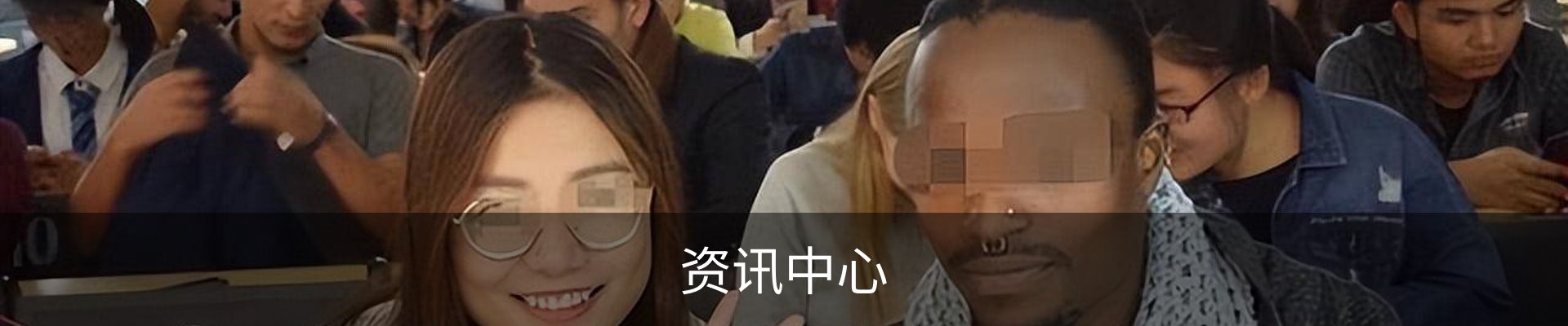 资讯中心